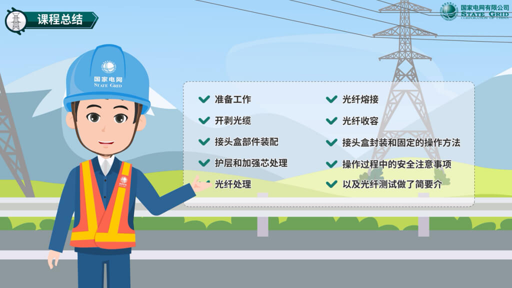 動(dòng)畫(huà)類課件