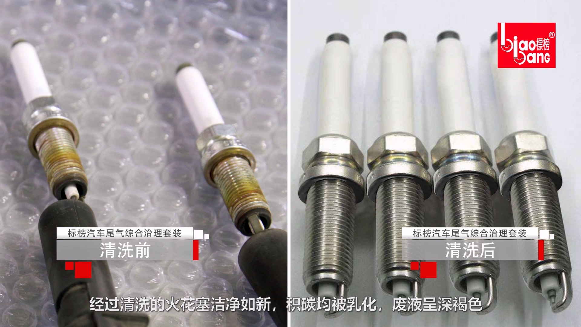 汽車尾氣治理套裝產(chǎn)品【培訓視頻】